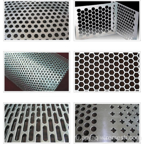 Алюминиевая перфорированная оцинкованная стальная перфорированная металлическая сетка